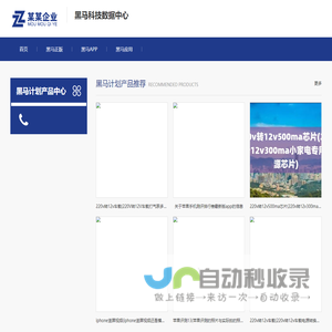 黑马计划软件免费下载_官方正版黑马计划APP