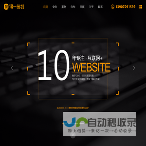 江西品牌策划_江西IP打造_江西短视频运营_抖音同城团购_网站建设就找得一策划_得一营销策划工作室 - 域名未授权