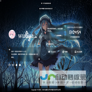 雾里小窝