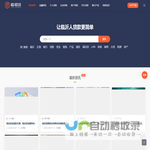 临沂贷款平台_临沂信用贷款_临沂贷款公司 - 临易贷贷款中介